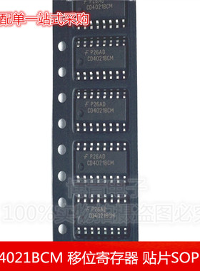 CD4021BCM 移位寄存器 并行输入/串行输出 寄存器IC 贴片SOP-16