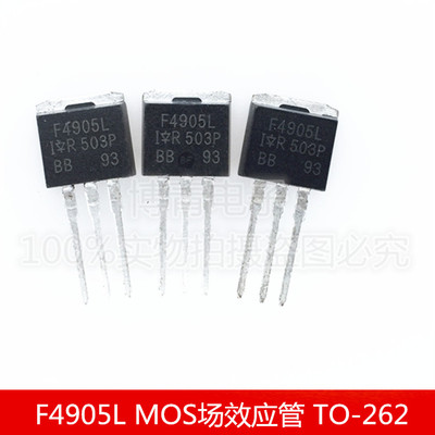 IRF4905LPBF F4905L MOS场效应管 42A/55V N沟道 汽车芯片 TO-262