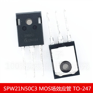 SPW21N50C3 21N50C3 21A 550V MOS场效应管 TO-247