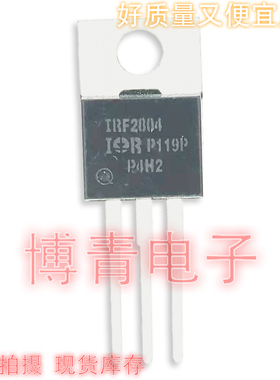 全新 IRF2804 场效应管 40V75A TO-220 三极管
