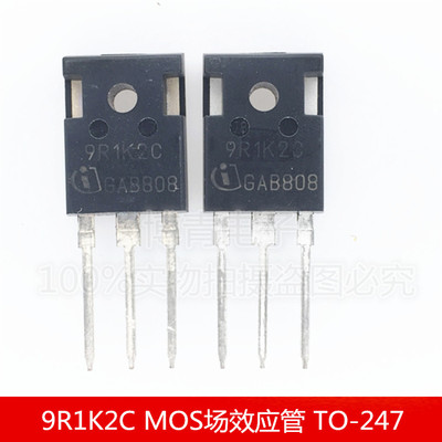 IPW90R1K2C3 9R1K2C MOS场效应管 5.1A/900V 功率晶体管 TO-247