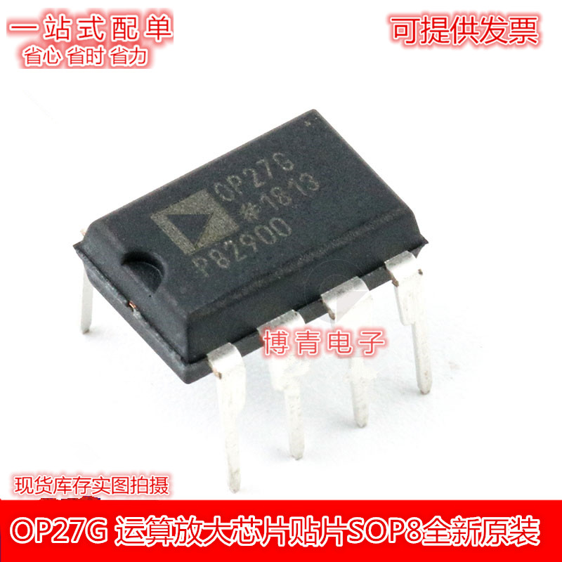 全新 OP27GPZ OP27GP OP27G DIP8直插 低噪音精密运算放大器