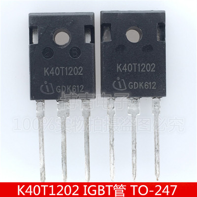 K40T1202 IKW40N120T2 TO-247 40A 1200V IGBT管 N沟道 逆变器