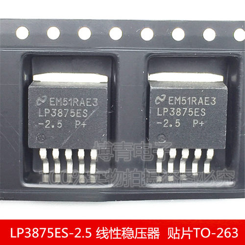 LP3875ES-2.5 1.5A快速超低压降线性稳压器IC TO-263 全新