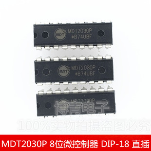 单片机 8位微控制器 MDT2030 直插 DIP 储存器芯片IC MDT2030P