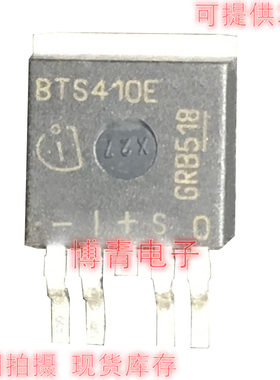 BTS410E BTS410E2 TO263-5 西门子全新进口智能电源开关
