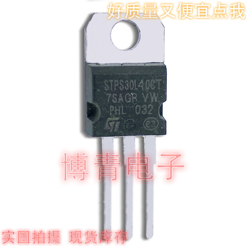 全新 STPS30L40CT 30A/40V TO-220 肖特基二极管与整流器