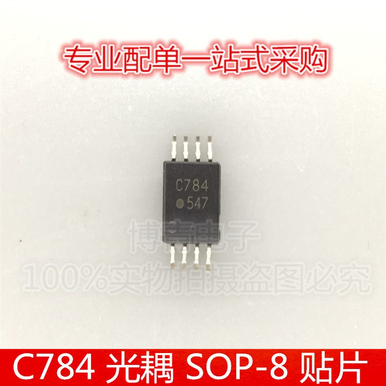 全新 ACPL-C784 C784 光耦 SOP-8 贴片