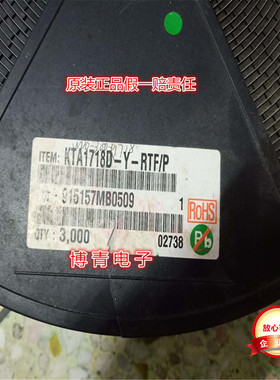 全新 KTA1718D-Y-RTF/P KTC2021D-Y-RTF/P 晶体三极管KE