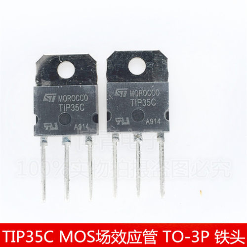 全新国产 TIP35C MOS场效应管 25A 100V TO-3P 铁头