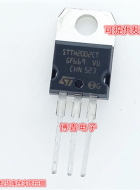 全新 STTH2002CT 200V/30A TO-220 快恢复整流二极管 进口