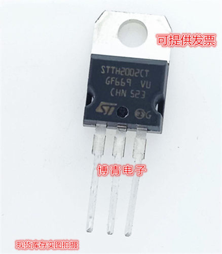 全新 STTH2002CT 200V/30A TO-220 快恢复整流二极管 进口