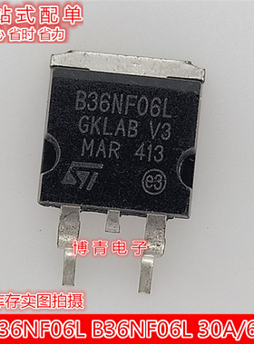 全新 STB36NF06L B36NF06L 30A/60V N沟道 TO263 MOS场效应管