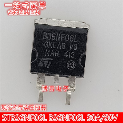 全新 STB36NF06L B36NF06L 30A/60V N沟道 TO263 MOS场效应管