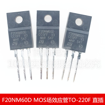 STF20NM60D F20NM60D MOS场效应管 20A/600V  N沟道 TO-220F 直插