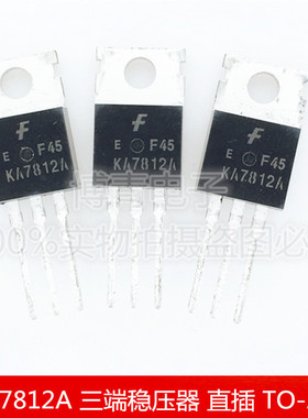 全新 KA7812AETU KA7812A KA7812 三端稳压器 直插 TO-220