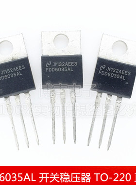 全新 FDD6035AL FDD6035开关稳压器 MOS管插片式 TO-220 直插
