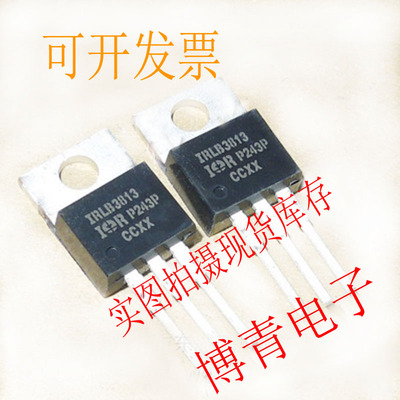 全新 IRLB3813PBF IRLB3813 260A 30V MOS场效应管 TO-220