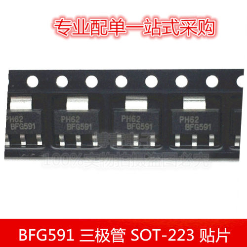 BFG591 三极管 NPN 7GHz宽带晶体管 高频三极管 SOT-223 贴片
