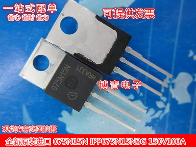 IPP075N15N3G   FDP075N15A   FDB075N15A  075N15  直插贴片都有