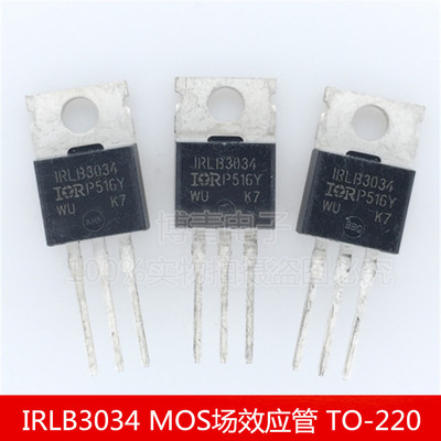 IRLB3034 IRLB3034PBF LB3034 MOS场效应管 TO-220