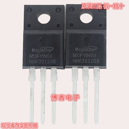 全新 MDF11N60 MOS场效应管 600V11A 直插TO-220F 假一赔十