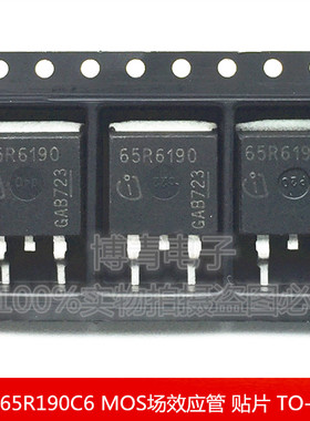 65F6190 IPB65R190CFD 全新现货 TO-263 700V  57.2A 可直拍