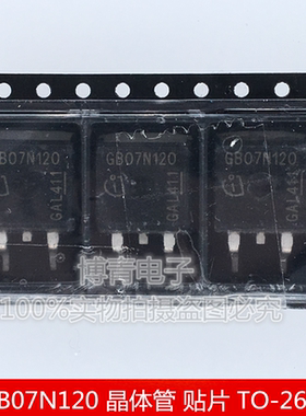 进口原字 GB07N120 SGB07N120 7N120 TO-263贴片 场效应管