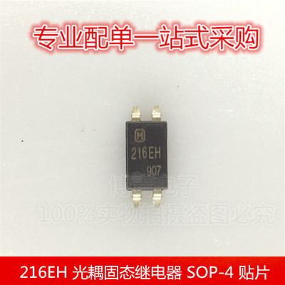 AQY216EHA 216EH 光耦固态继电器 光电耦合 SOP-4 贴片