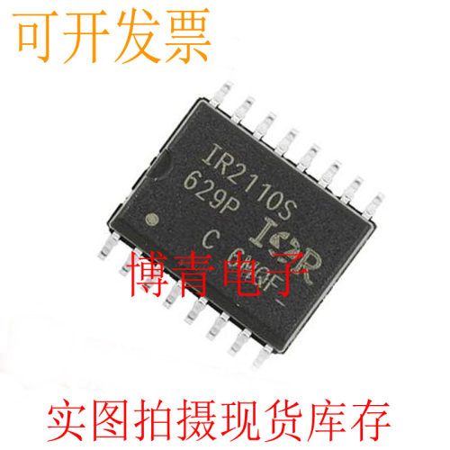 全新 IR2110S IR2110 电桥驱动器芯片 SOP-16 贴片