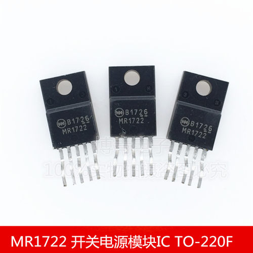 全新 MR1722 直插5脚 液晶 开关电源模块IC 常坏元件 TO-220F