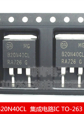 B20N40CL MGB20N40CL TO-263 贴片 集成电路IC 芯片