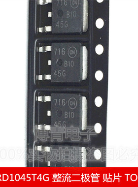 B1045G MBRD1045T4G TO-252 肖特基整流二极管 电源整流器 贴片