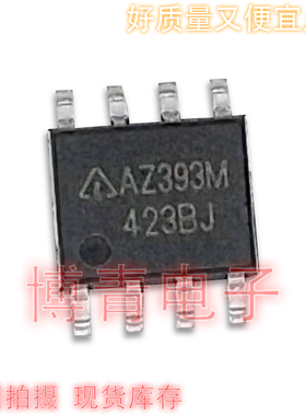 全新 AZ393M 低功耗低失调电压双通道比较器 SOP-8