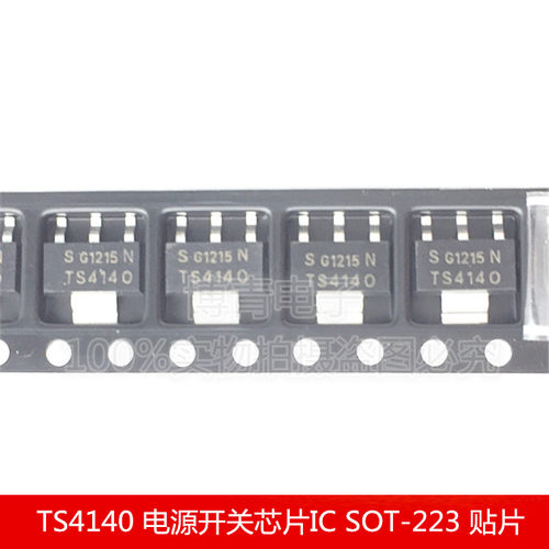 BTS4140N TS4140 智能高端电源开关芯片IC SOT-223 贴片