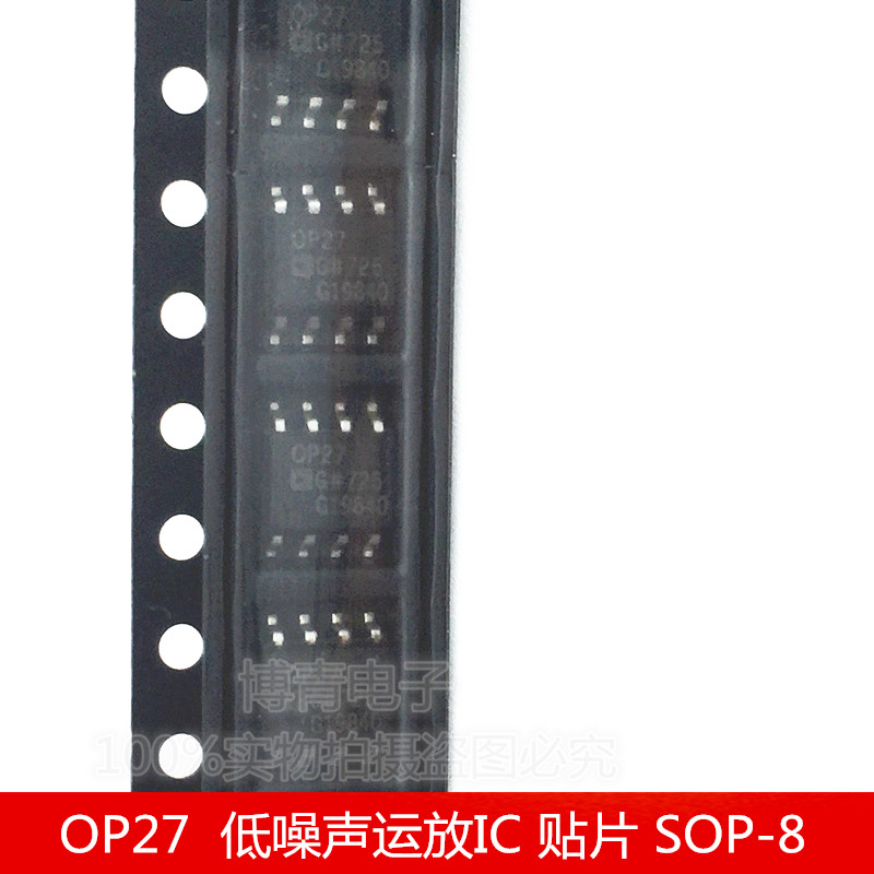 OP27 OP27GSZ OP27G OP27GS 低噪声运放IC 贴片 SOP-8