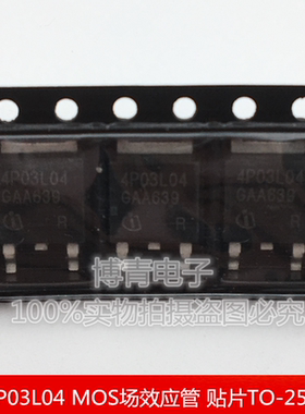 4P03L04 IPD90P03P4L-04 MOS场效应管 P沟道 90A/30V 贴片TO-252
