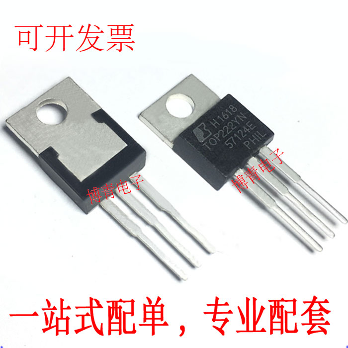 全新 TOP222Y TOP222YN 电源管理芯片 直插三极管 TO-220