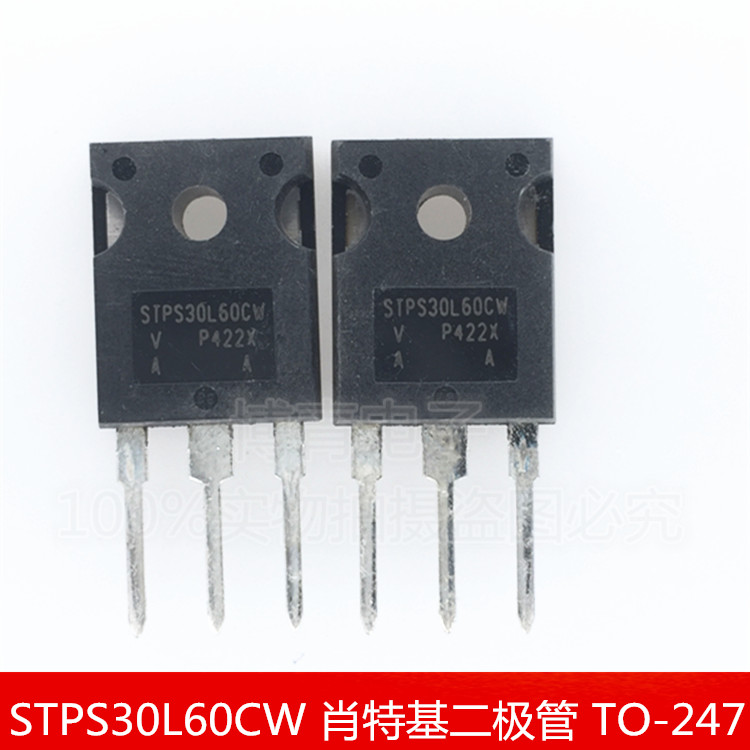 STPS30L60CW 肖特基二极管 整流器 30A/60V TO-247