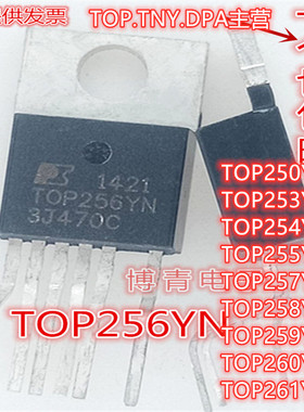 TOP250.TOP254/255/257/258/259/260 TOP256YN  电源管理IC芯片