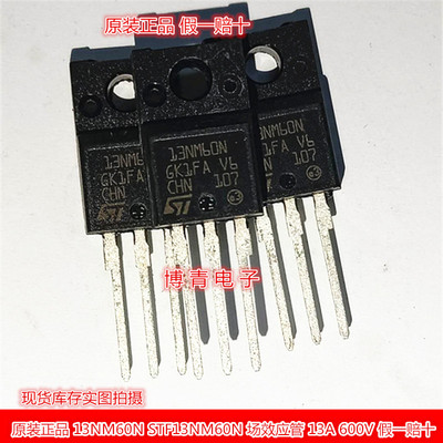全新现货 STF13NM60N 13NM60N N沟道 场效应管 600V 13A TO-220F