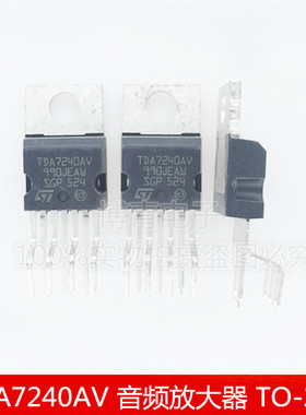 TDA7240AV 音频放大器 功放音响IC 功率放大器 音响维修IC TO-220
