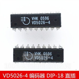 全新 VD5026-4  5026-4 编码器 插件式芯片IC  DIP-18 直插