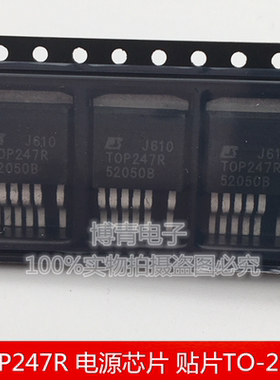 TOP247 TOP247R TOP247R-TL 电源芯片IC 贴片TO-263