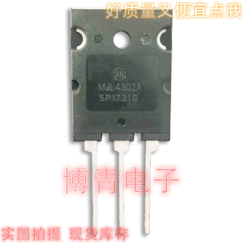 MJL4281A MJL4302A 音频配对管 音响功放对管 大功率 TO-3P
