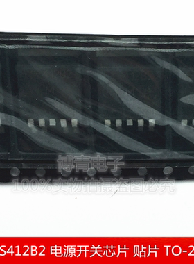 BTS412B2 TO-263 电源开关 智能高压电源开关芯片 贴片