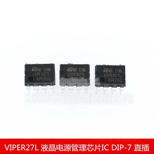 全新 VIPER27L 液晶电源管理芯片IC 电源模块 DIP-7 直插