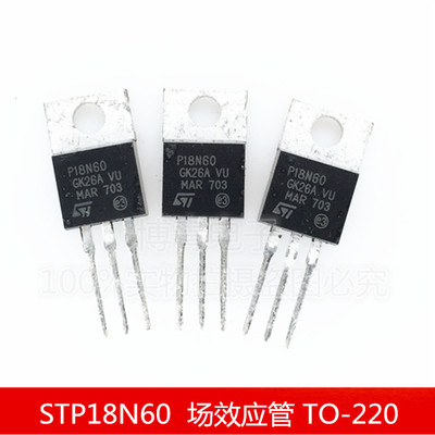 全新 STP18N60 P18N60 13A/600V TO-220 N沟道 场效应管