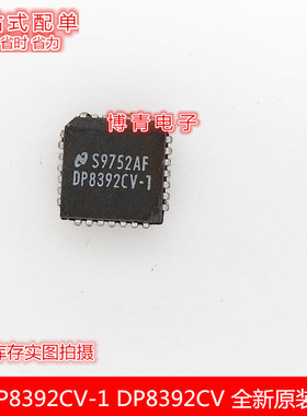 全新DP8392CV-1 现货库存，质量保证。