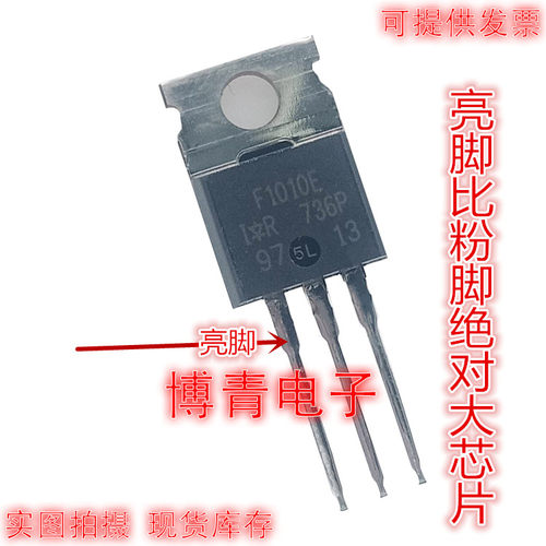 IRF1010E F1010E TO-220 84A/60V N沟道MOS管